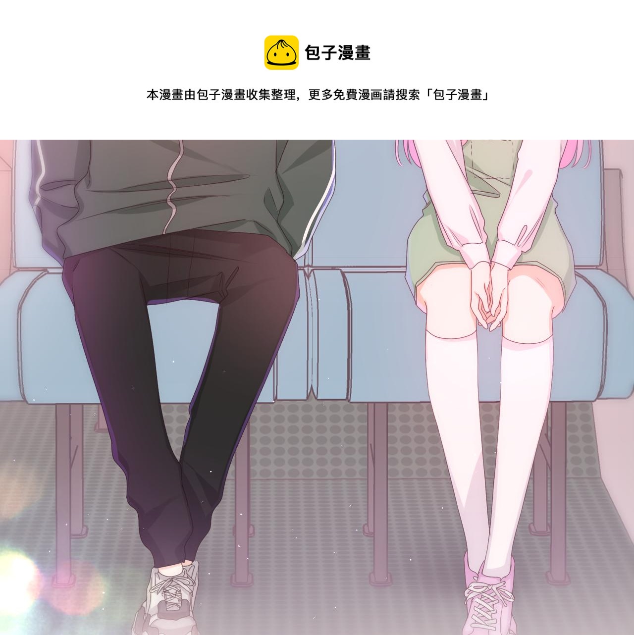 第61话 他是不是喜欢我？96