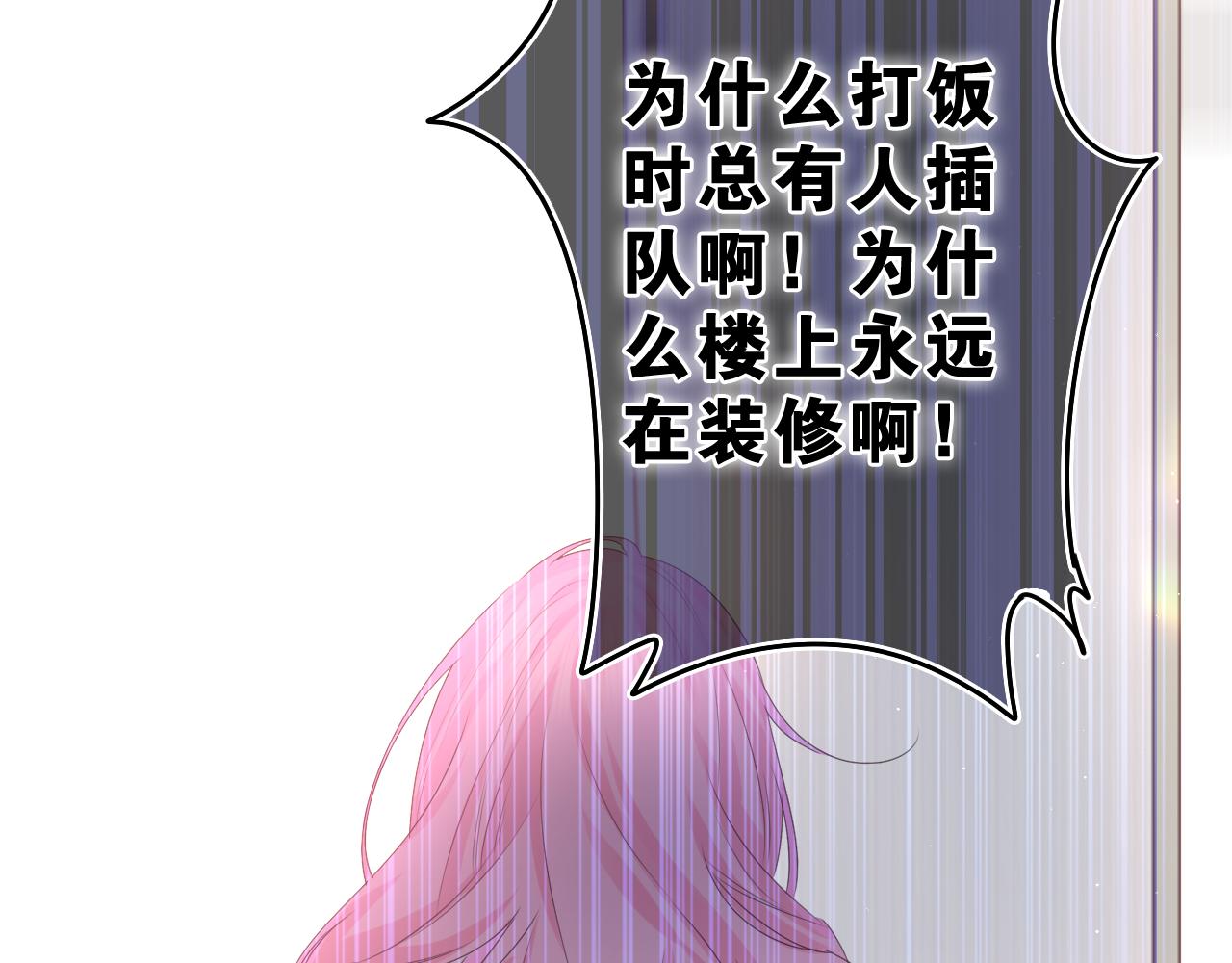 第46话 尽情倾诉吧102