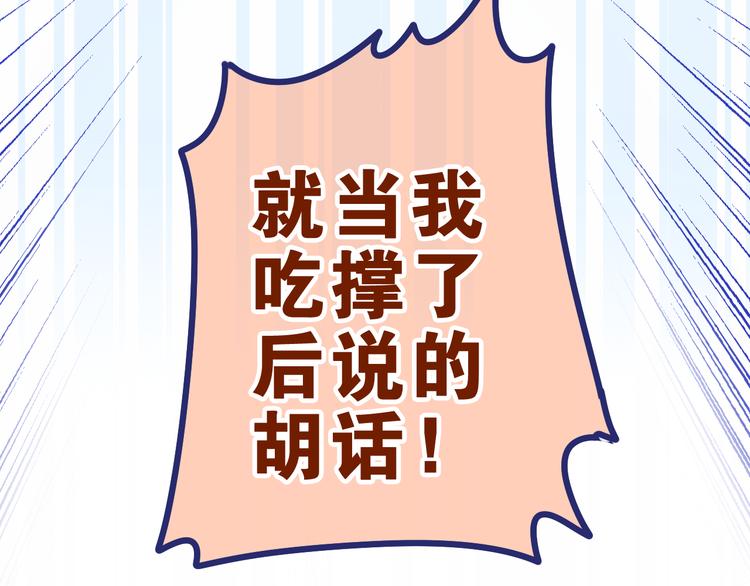 第8话 我们的未来100