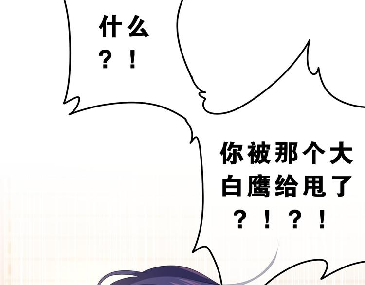 第22话 我们是朋友，不是吗？50