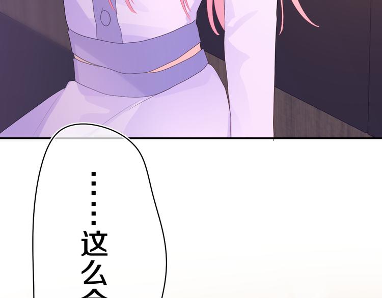 第5话 你是不是喝醉了？32