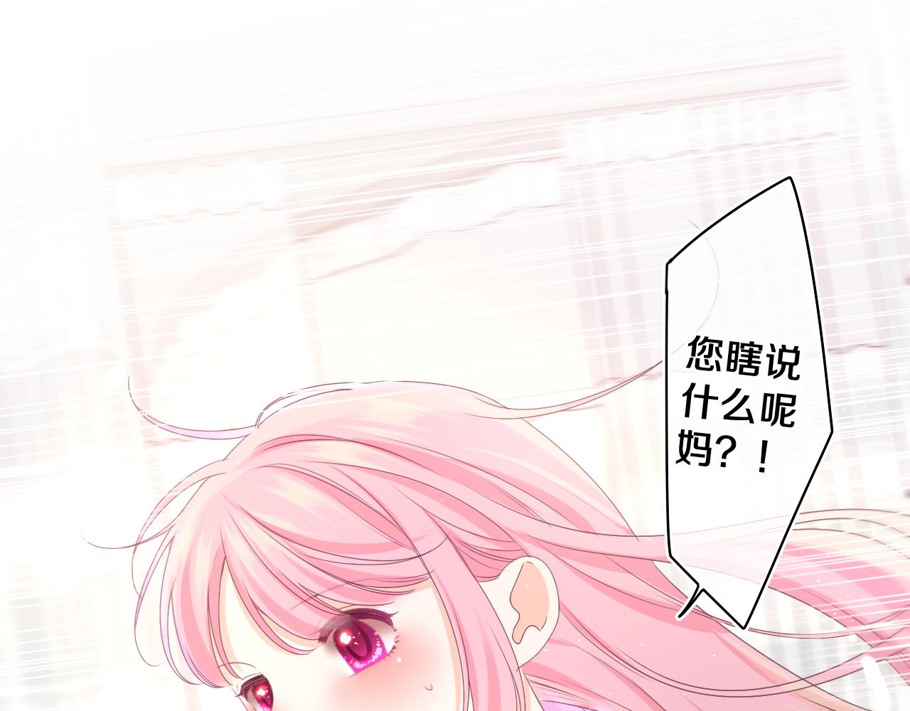 第69话 我没你这个爸31