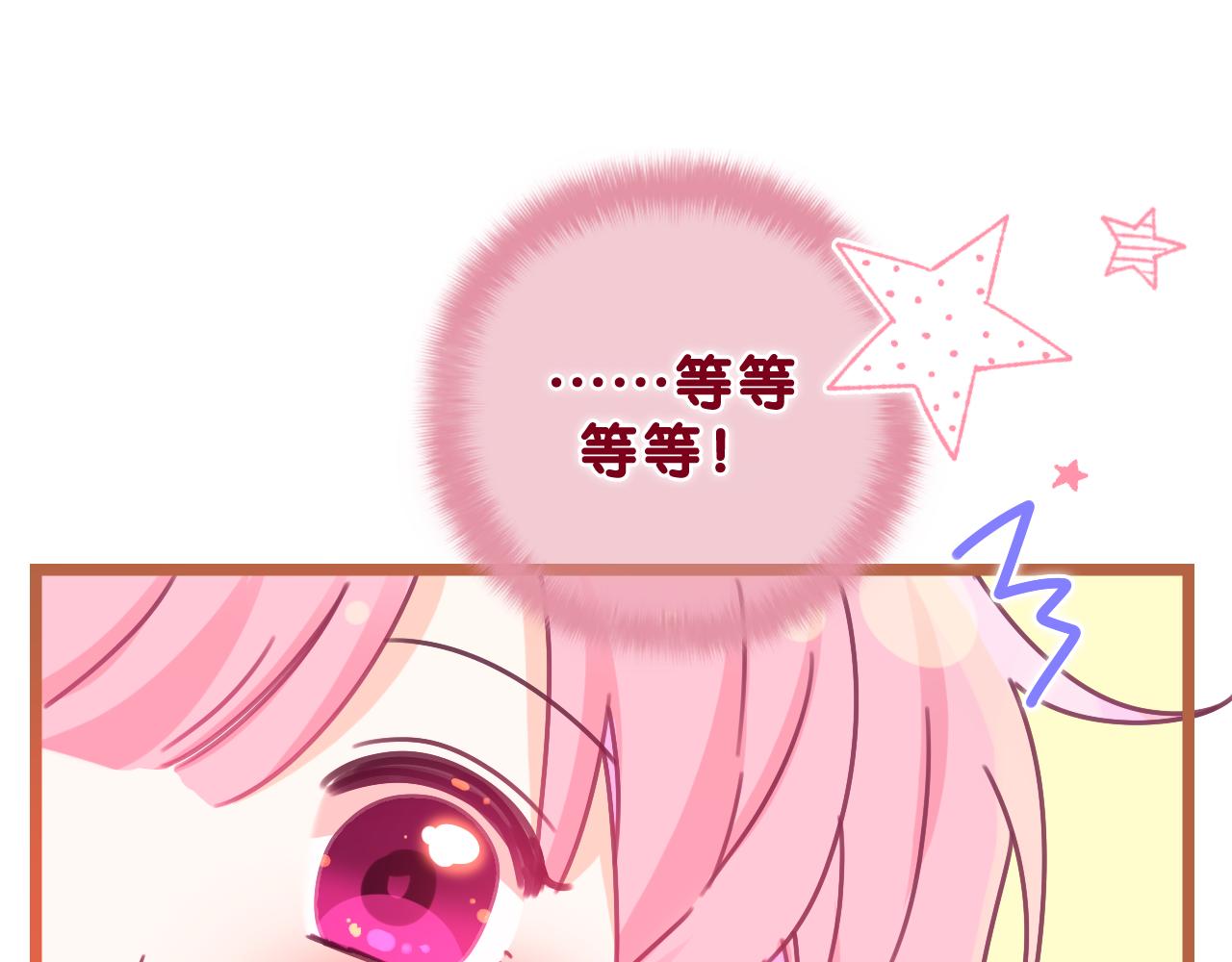 第55话 我俩是认真的44