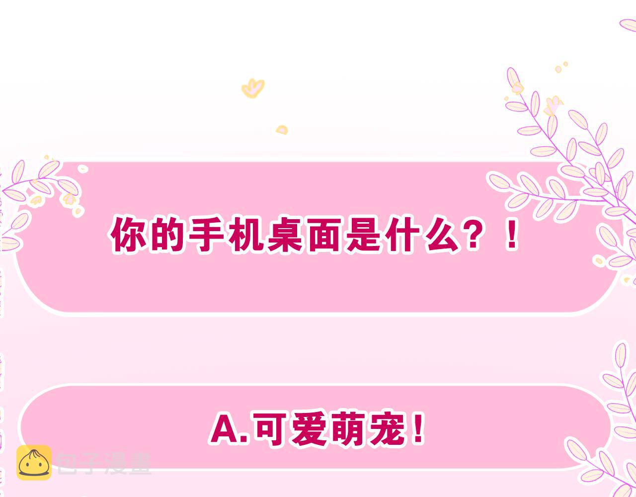 第44话 白鹰快暴露了？106