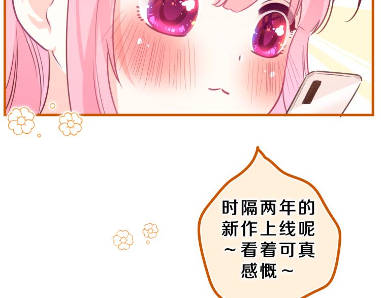 第35话 你们交往了？28