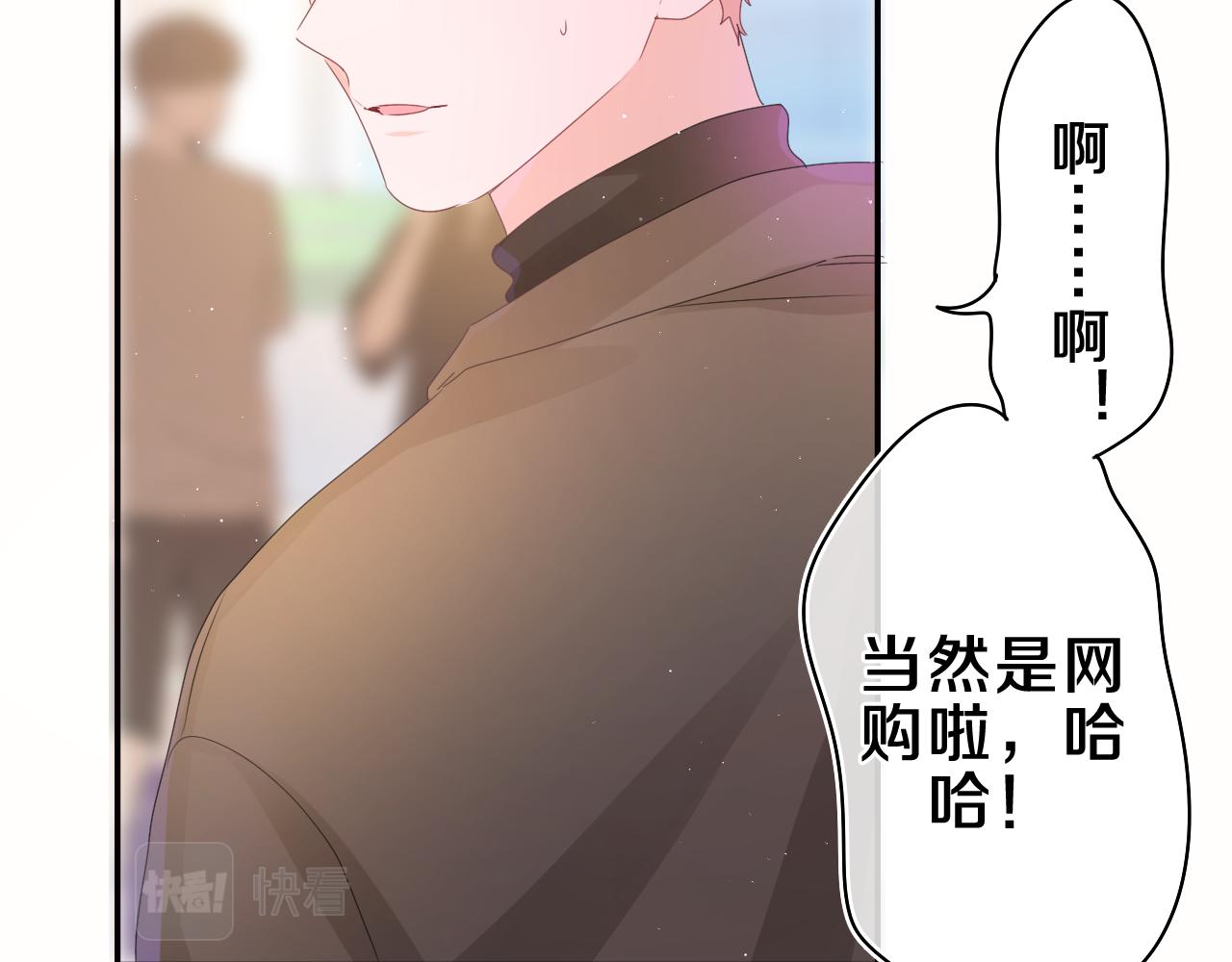 第50话 这次我心动了54