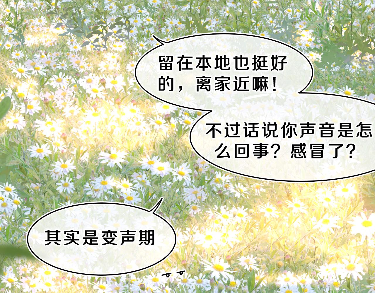 第42话 嗨，树洞同学111