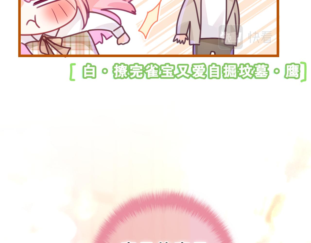 第41话 是想牵你的意思73