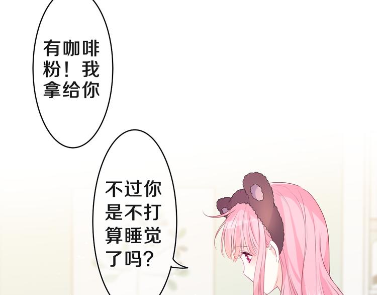 第18话 我可以当真吗62