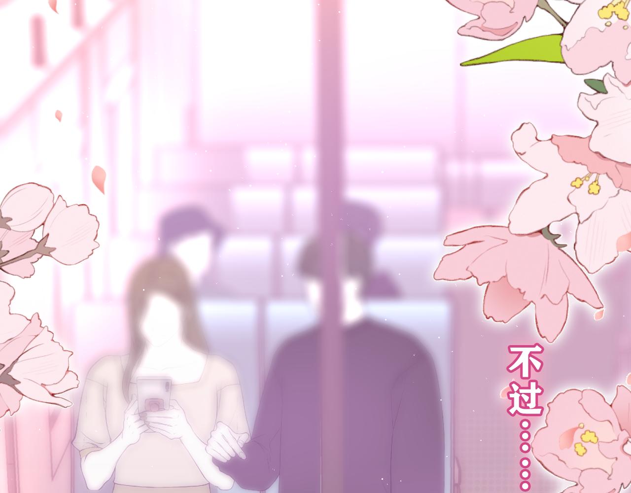 第61话 他是不是喜欢我？70