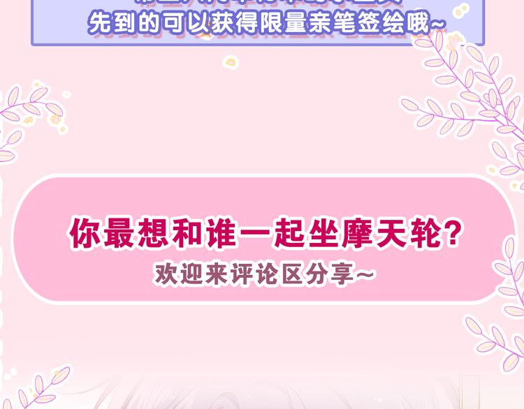 第25话 抓紧我99