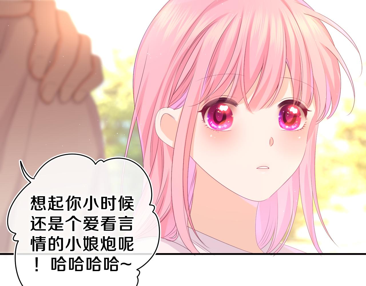 第48话 你算什么男人22