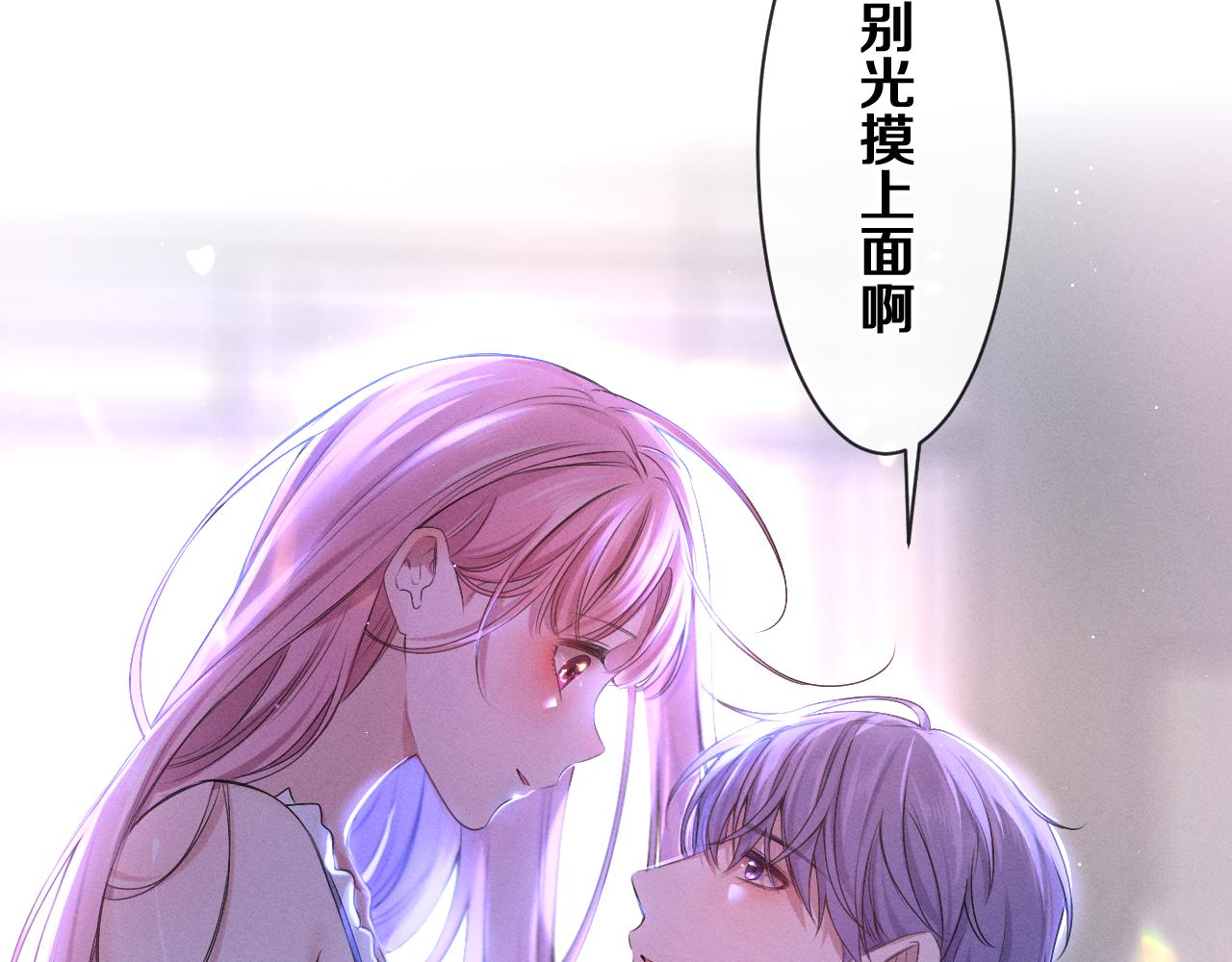 第77话今晚早点睡87