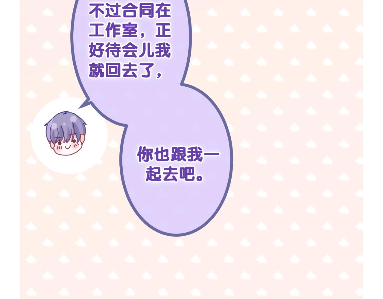 第79话 你就是向雀雀？24