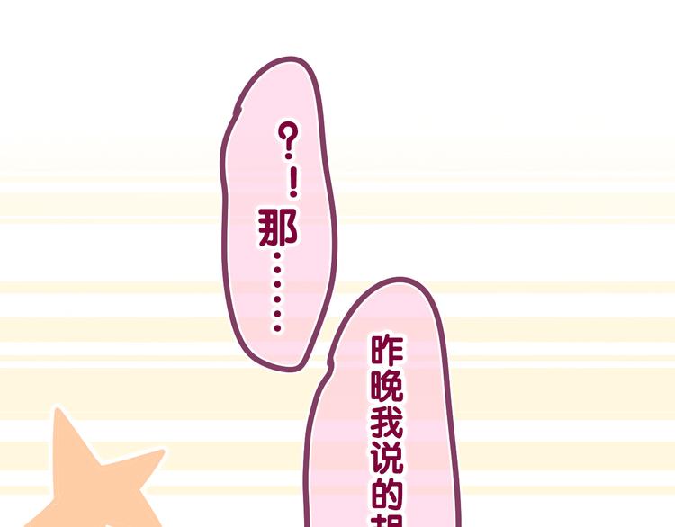 第8话 我们的未来91