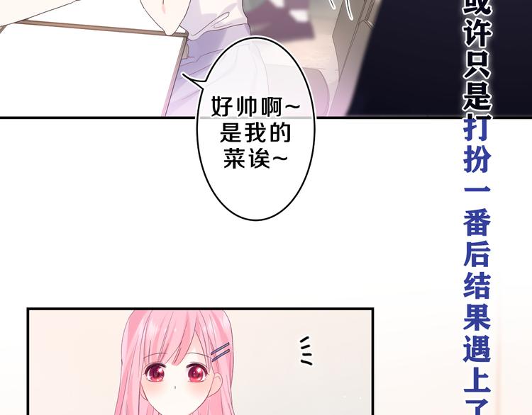 第26话 你不想跟我一起坐吗？104