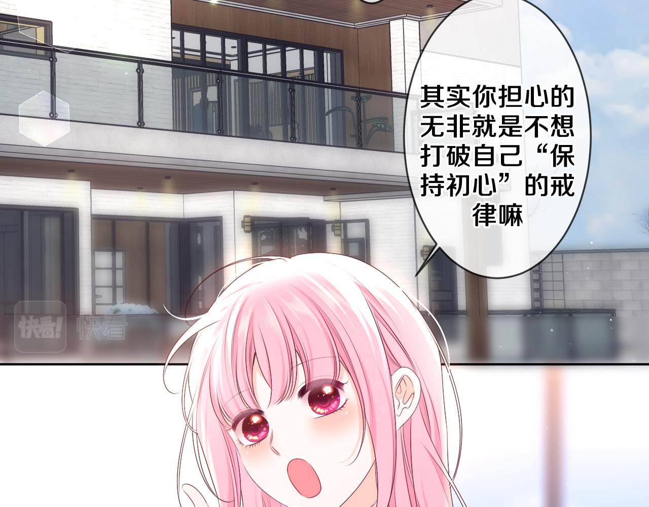第95话 她可是妹妹啊13