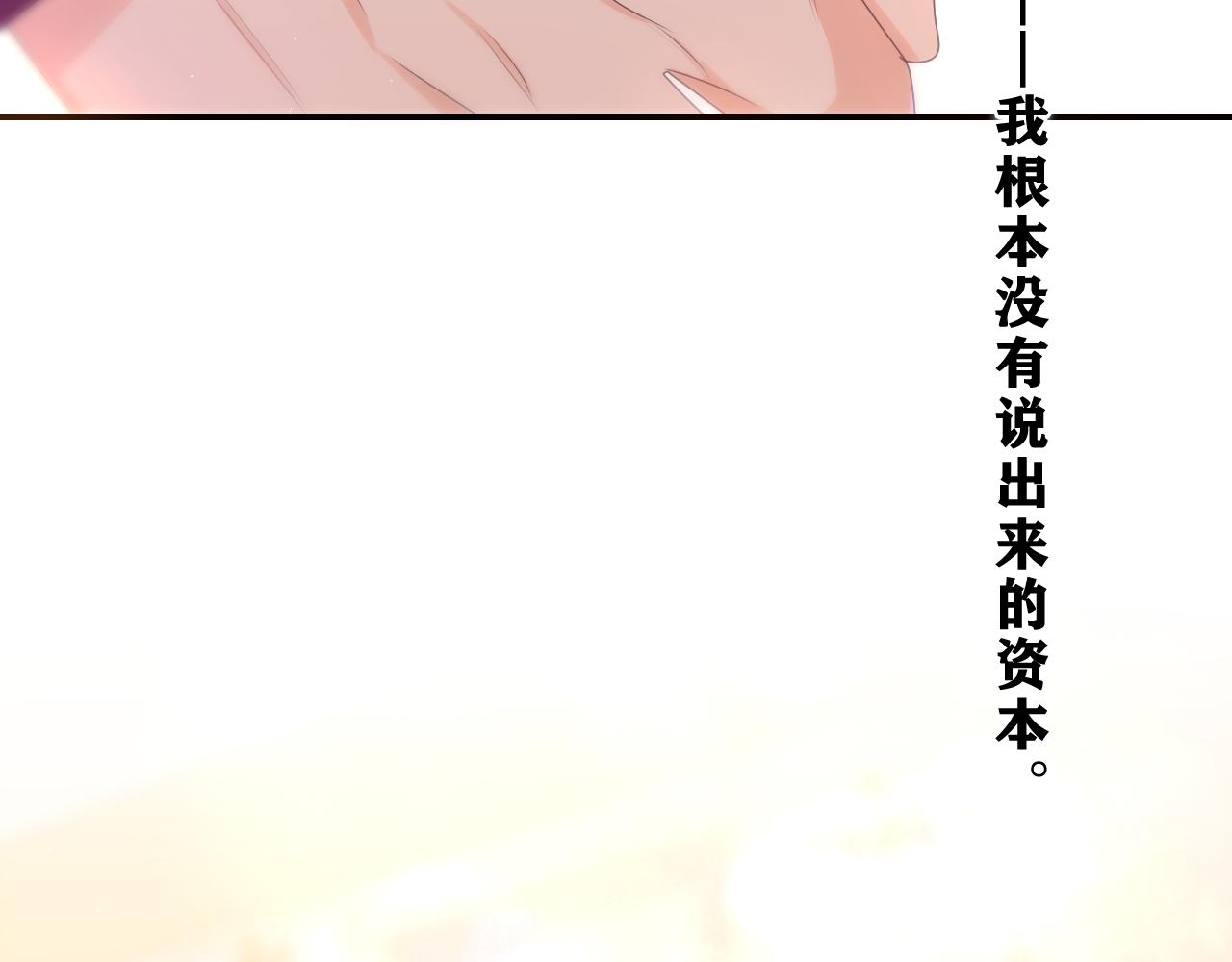 第70话 加入我们吗？35