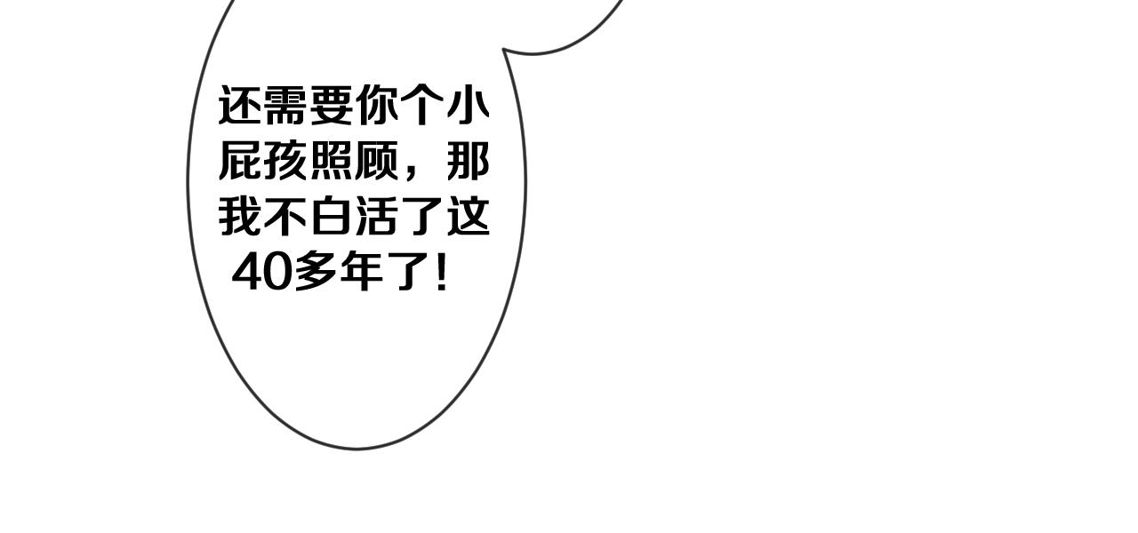 第80话 我可不待见你49