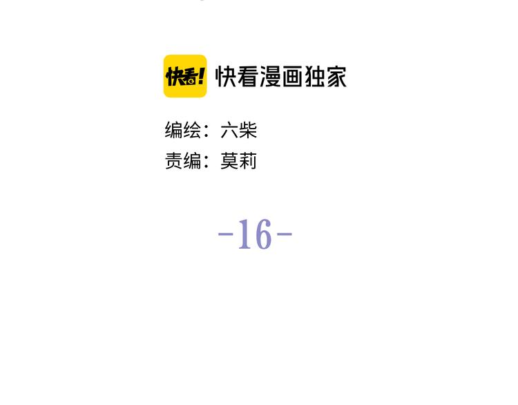 第16话 已经过了门禁时间18