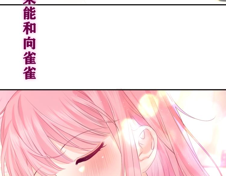第35话 你们交往了？61