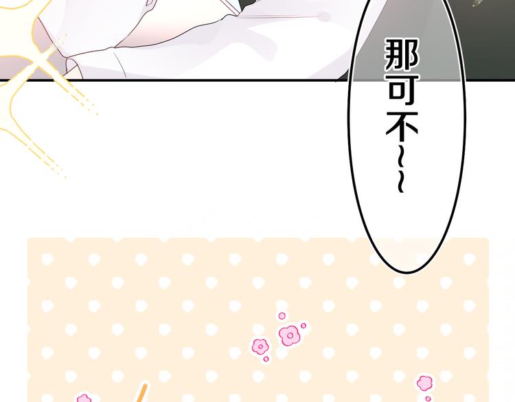 第4话 和白鹰同学一起创作？33