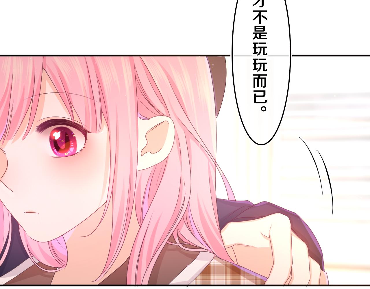 第56话 喜欢？2