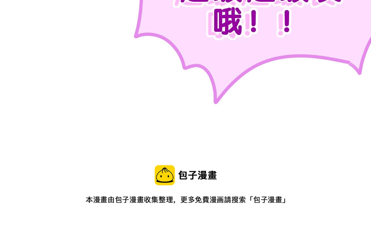 第41话 是想牵你的意思98
