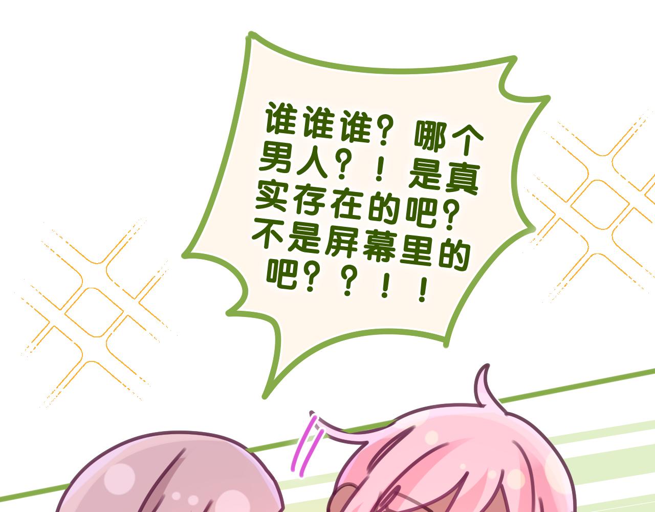 第61话 他是不是喜欢我？25