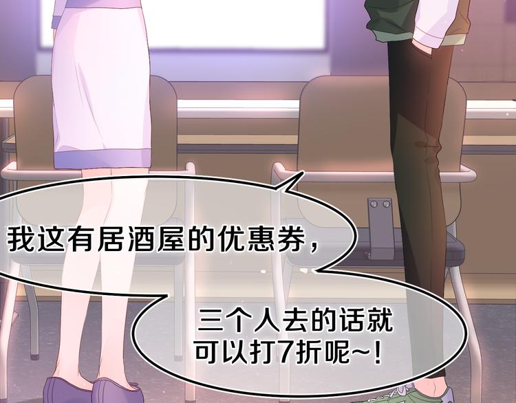 第4话 和白鹰同学一起创作？83