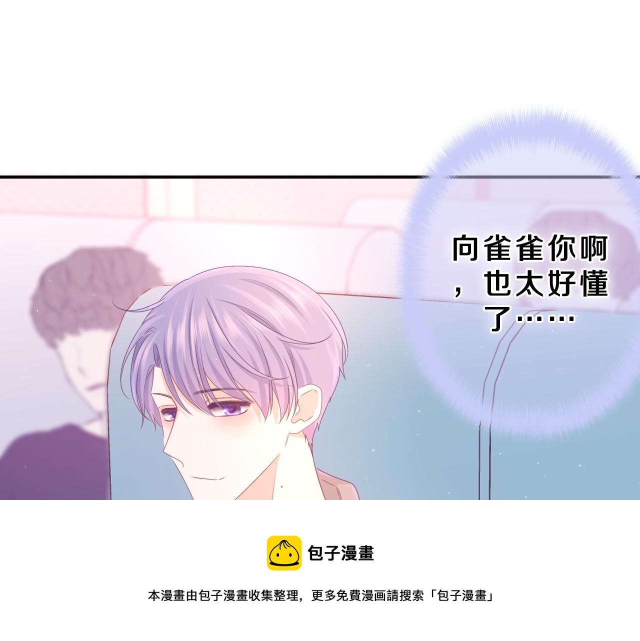 第61话 他是不是喜欢我？92