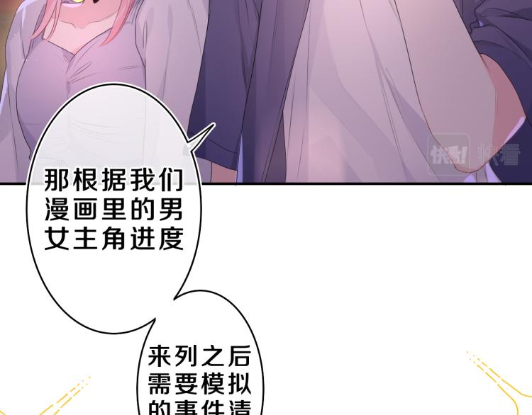 第35话 你们交往了？2