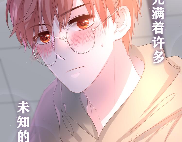 第21话 你是怎么看待我的？138