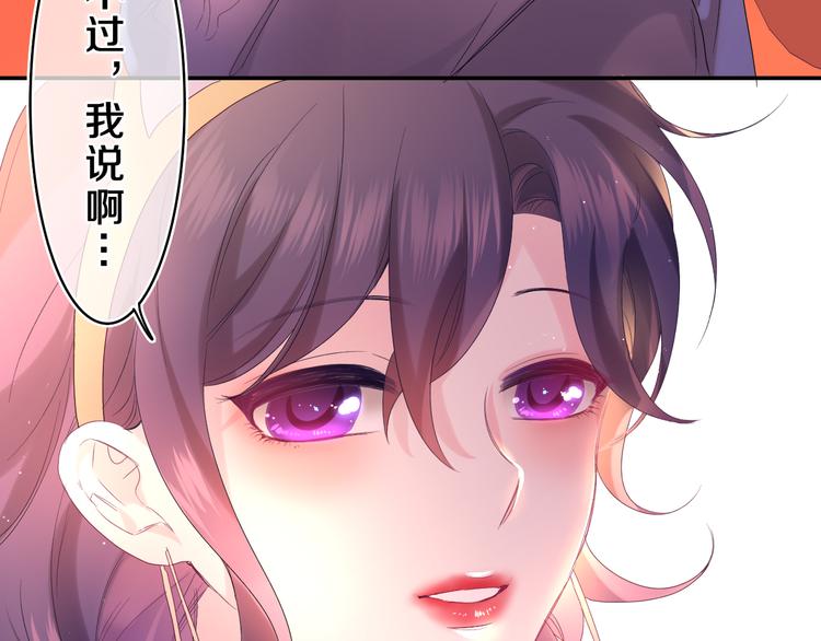 第26话 你不想跟我一起坐吗？89
