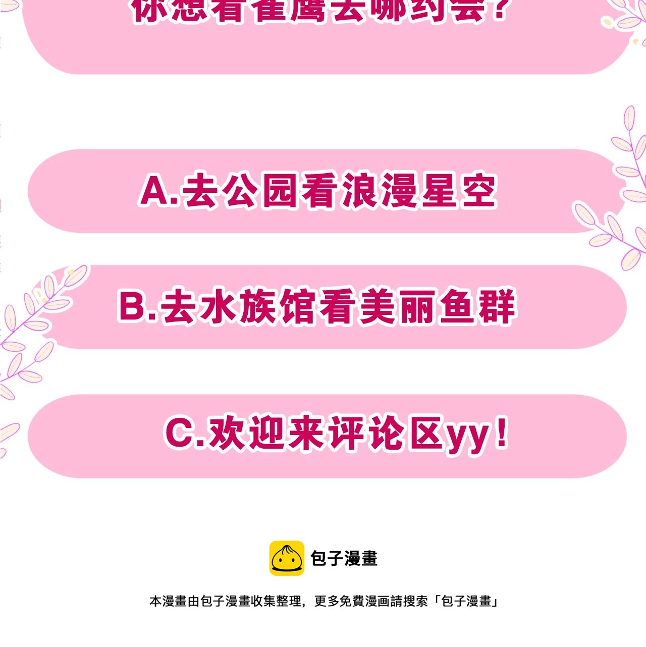 第40话 你最真实的样子87