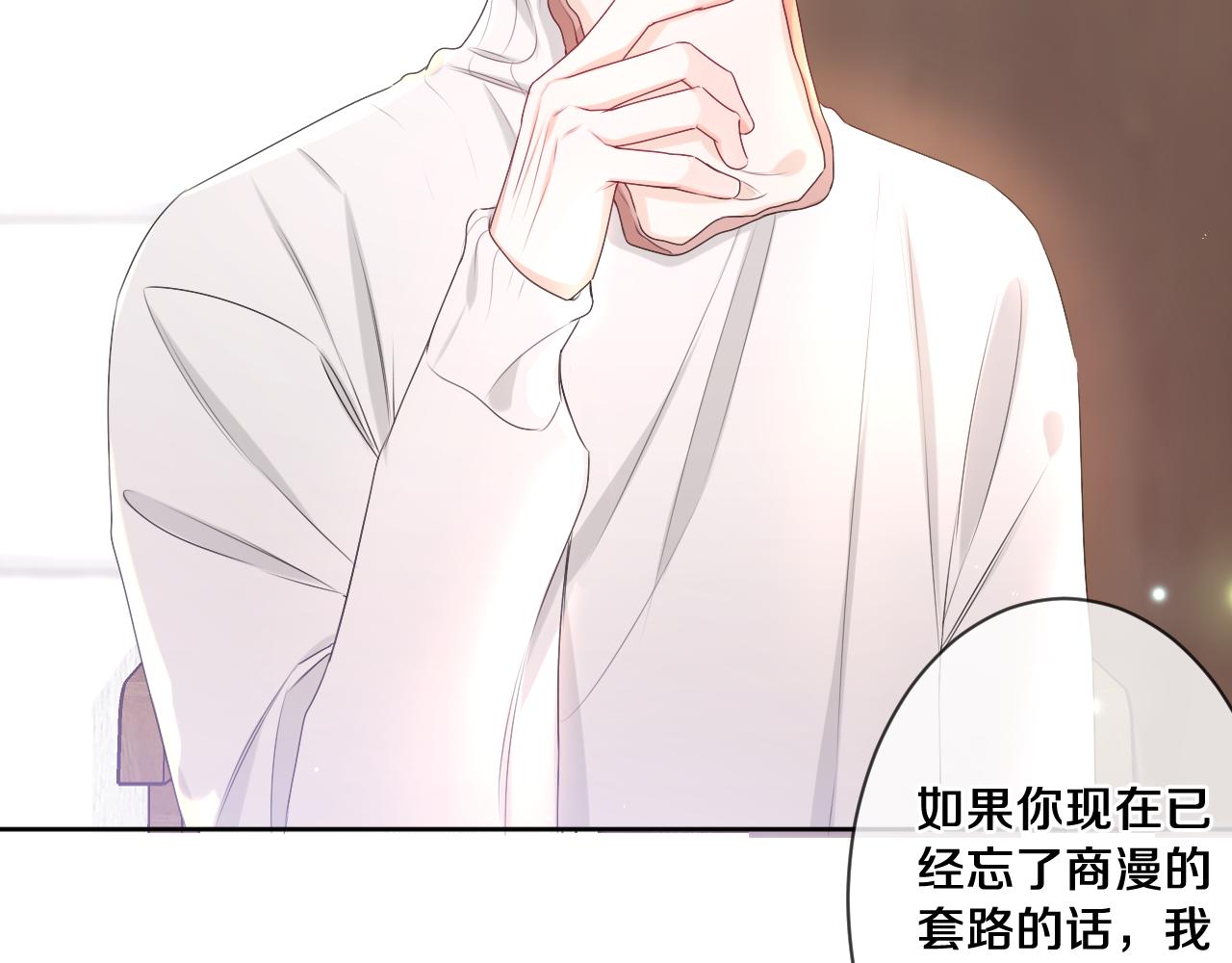 第95话 她可是妹妹啊16