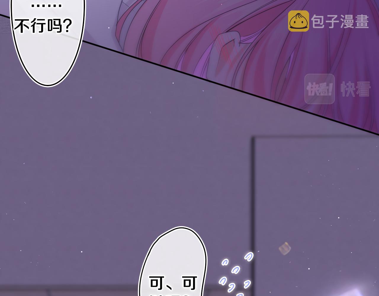 第66话 不觉得冷吗？23