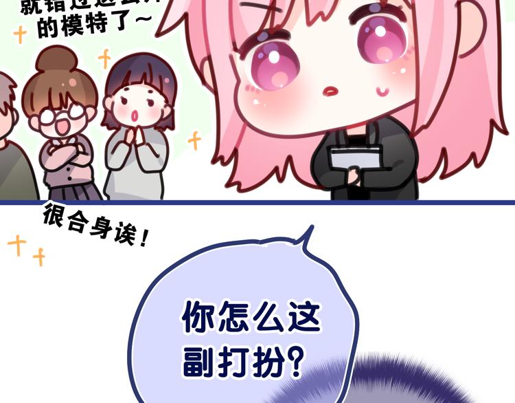 第11话 你今天喷香水了？40