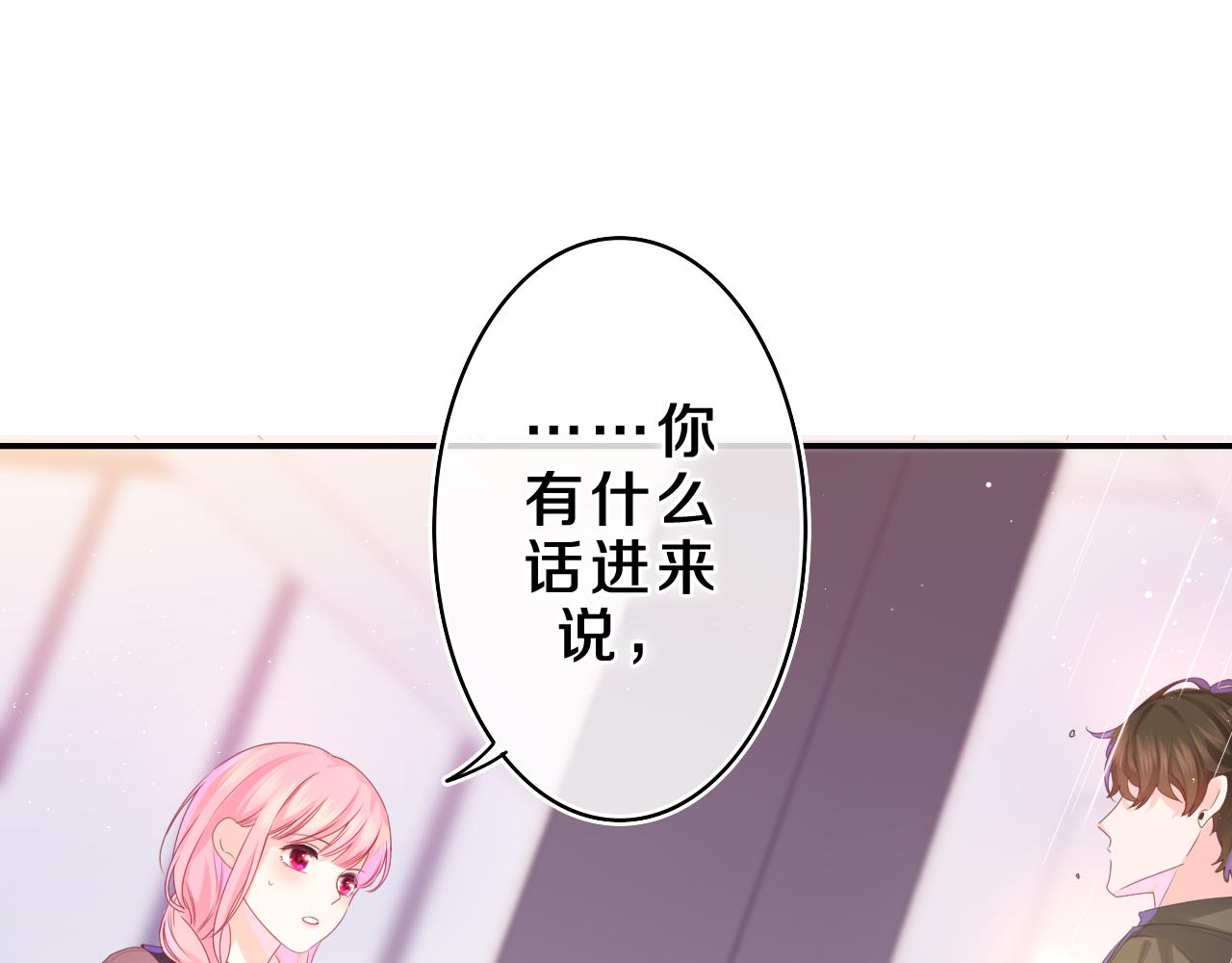 第39话 请原谅我8