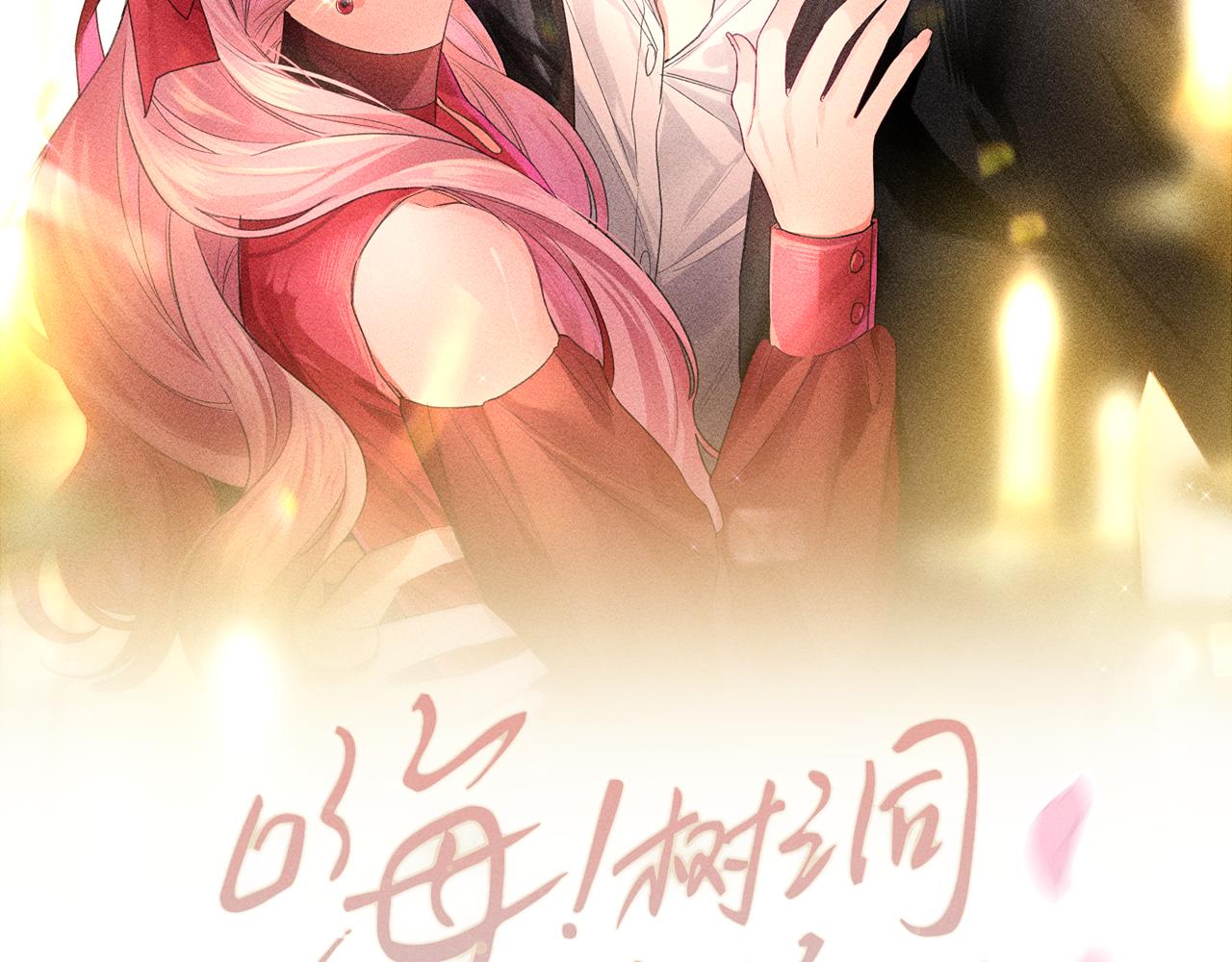 第77话今晚早点睡27