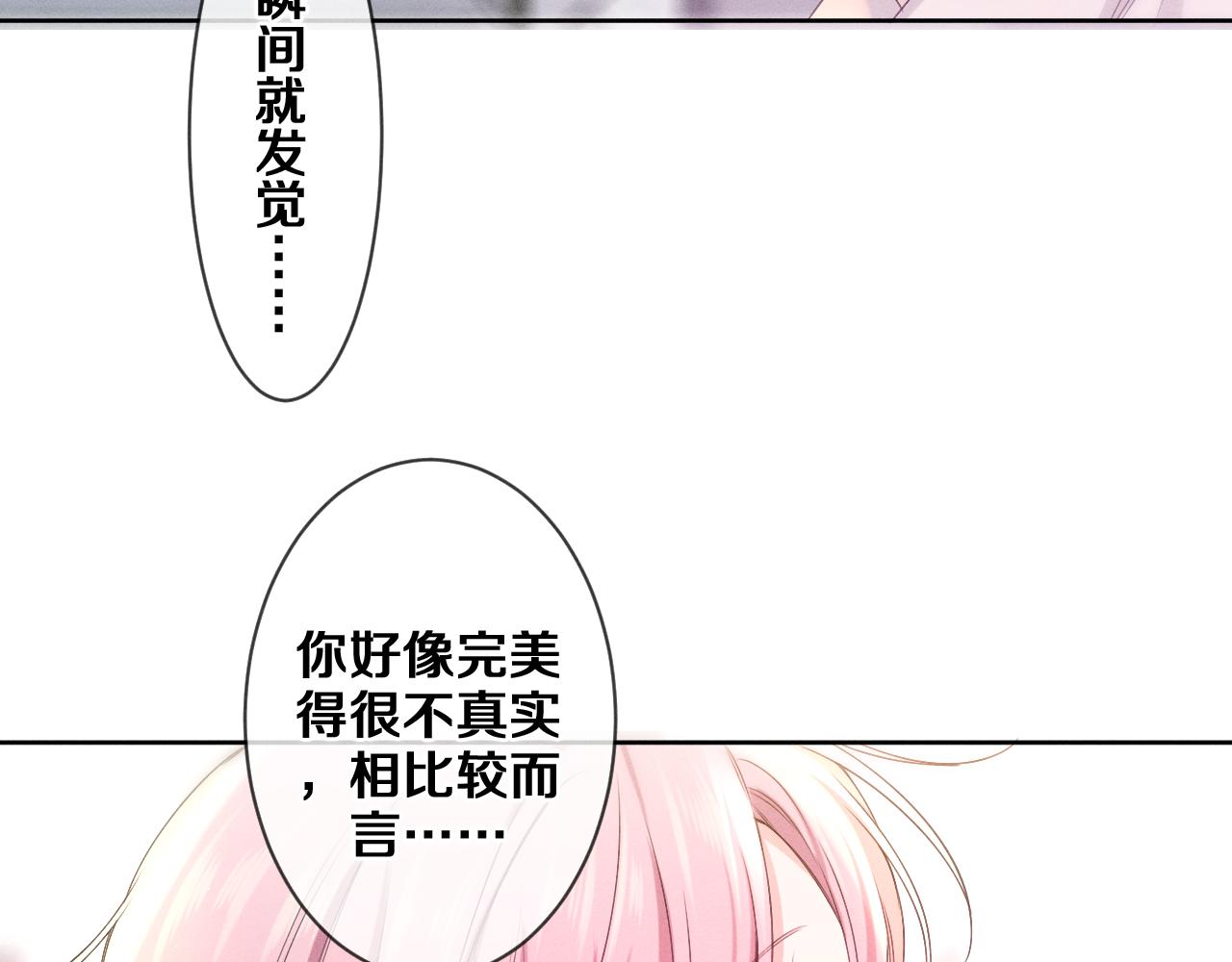 第76话新婚夫妇既视感？34