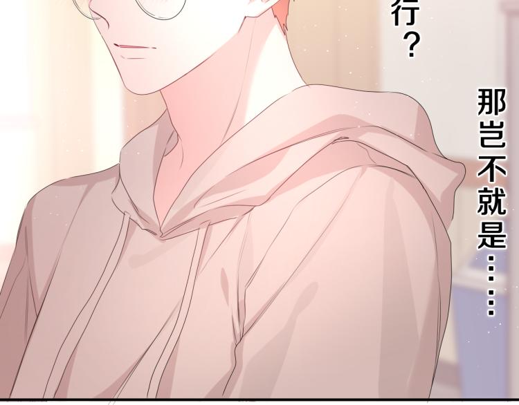 第30话 一起去旅行吧！50