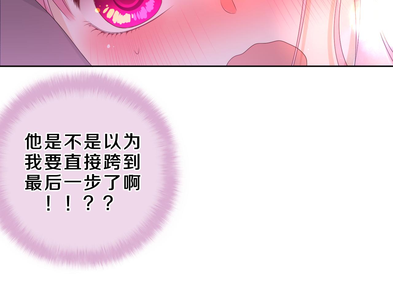 第88话 真的可以吗？3