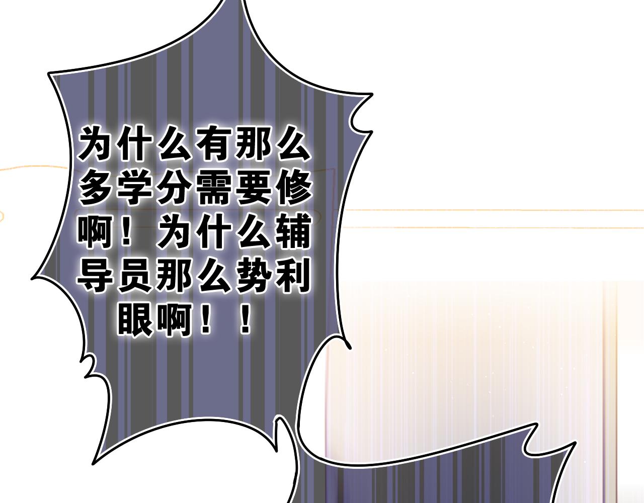 第46话 尽情倾诉吧101