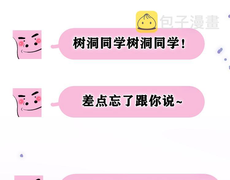 第7话 “很高兴见到你”113