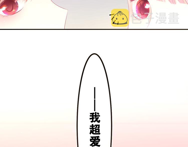 第4话 和白鹰同学一起创作？97