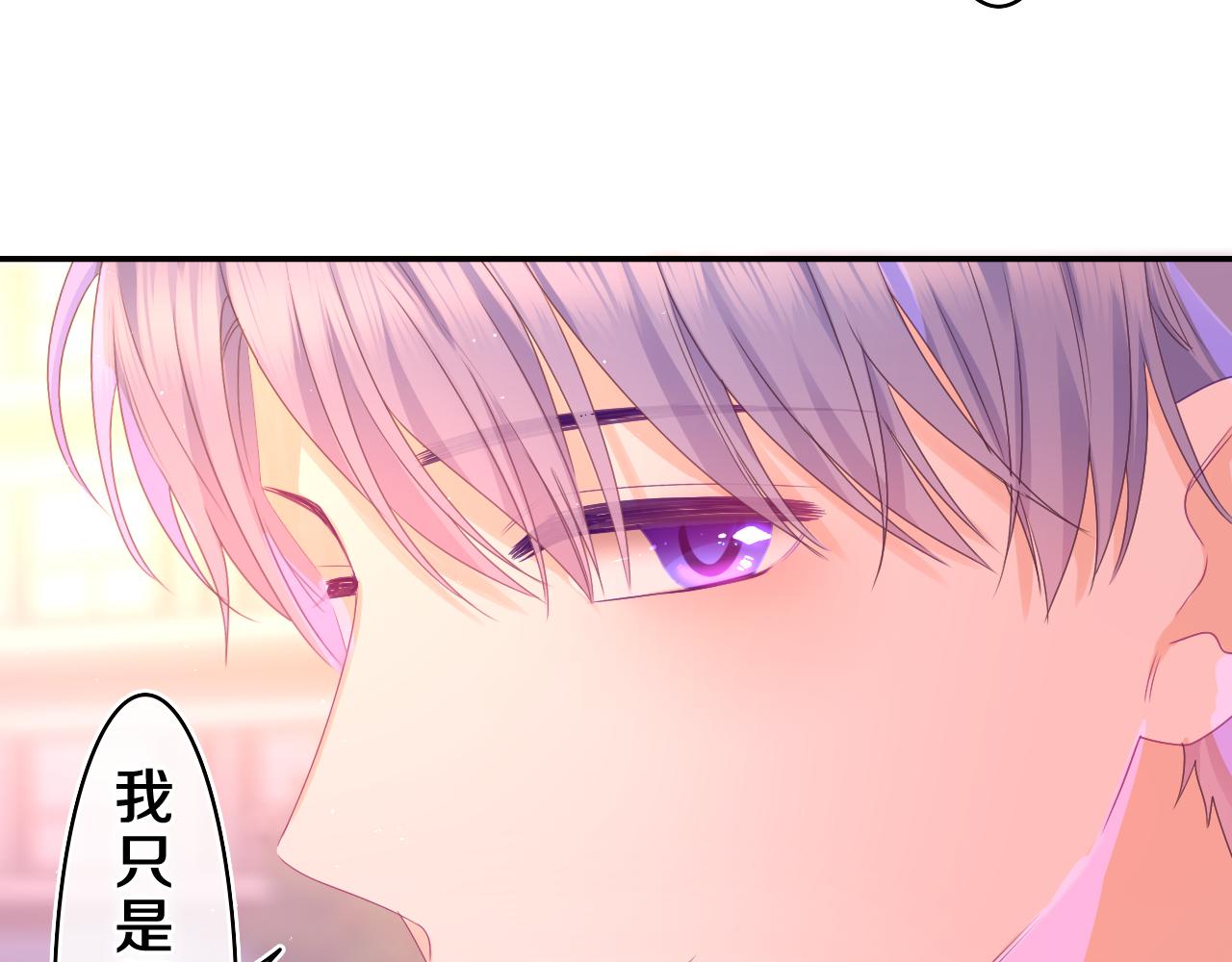 第41话 是想牵你的意思68