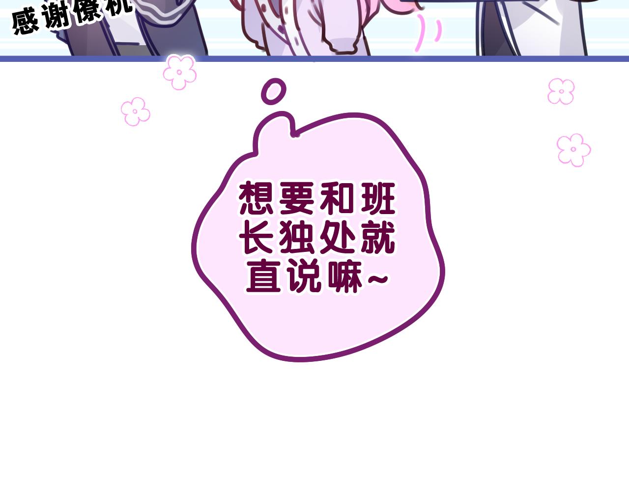 第37话 想和你独处26