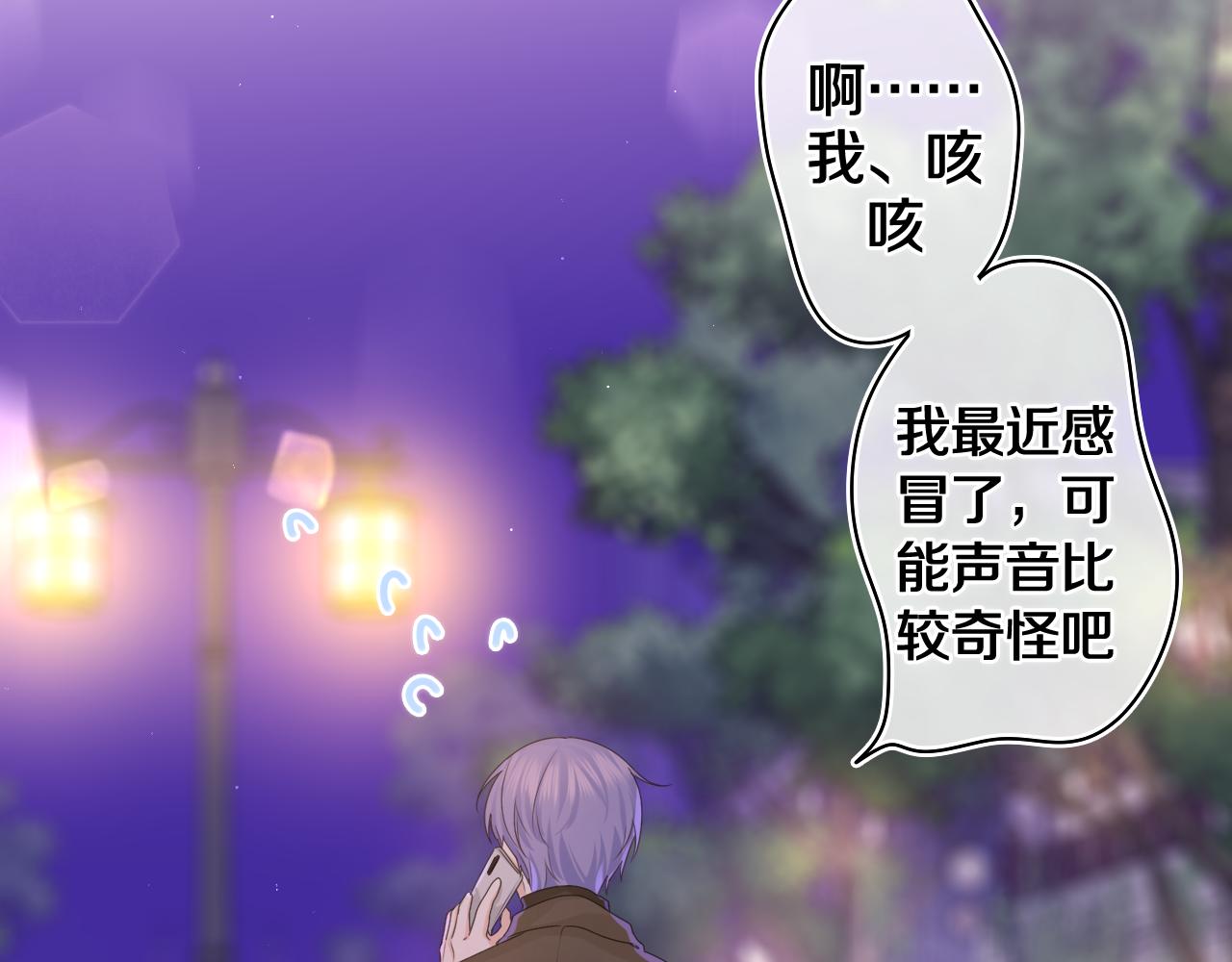 第49话 生日快乐，树洞同学50