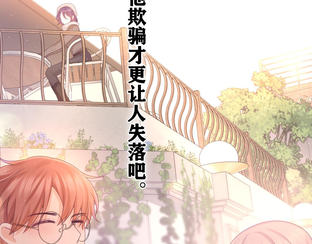 第49话 生日快乐，树洞同学17